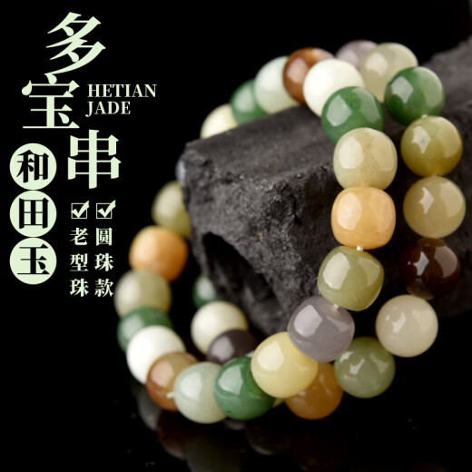
Tiansi Natural Duobao Hetian Jade Bracelet Old-style Beads and Smoke Purple Jade Qingshui Sugar Jade Beads Scall Beads Beads Bracelet JP1047 (with certificate)