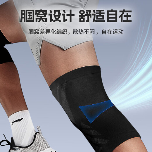 Li ning (li-ning) Modèle mince spécial d'été pour les hommes et les femmes coulant synovite ménisque