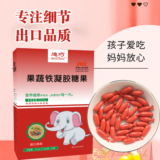 Diqiao фрукты и растительное железо, детка, железо, железо, для детей, беременные.