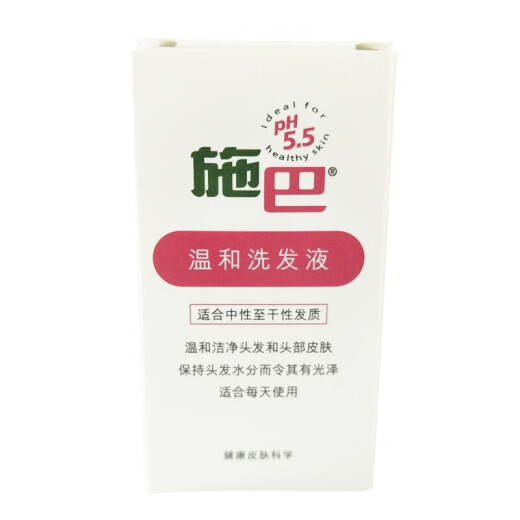 Sebamed Oil Control Shampoo Silicone-Free Shampoo Men's Shampoo Women's Refreshing and Fluffy Original Imported Mild Shampoo 20mL Not for Sale