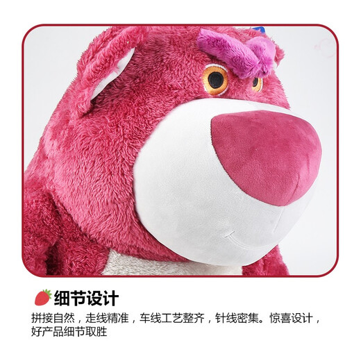 Disney (Disney) Strawberry Bear Plush Toy Doll Dolls Chinese Valentine's Day Gifts Gifts for Girls' Pillows for Girls' Birthday Gifts
