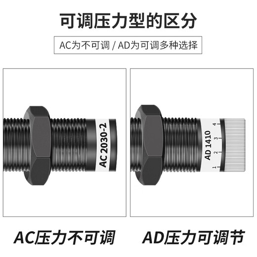XMSJ液压油压缓冲器阻尼器机械手配件ac1416 ACA1007-1/1210 高配AD1416