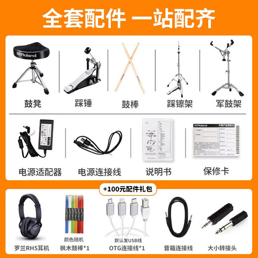 罗兰（Roland）电子鼓VAD307/507原声鼓腔棱镜模拟TD27KV2成人专业演奏电架子鼓 5鼓4镲VAD507+PM100+耳机礼包