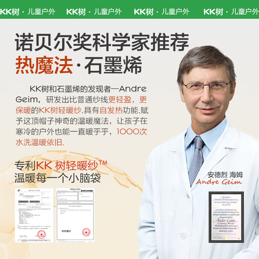 Kocotreekk tree children's hat heated and warm autumn and winter boys and girls knitted wool baby ear protection hat