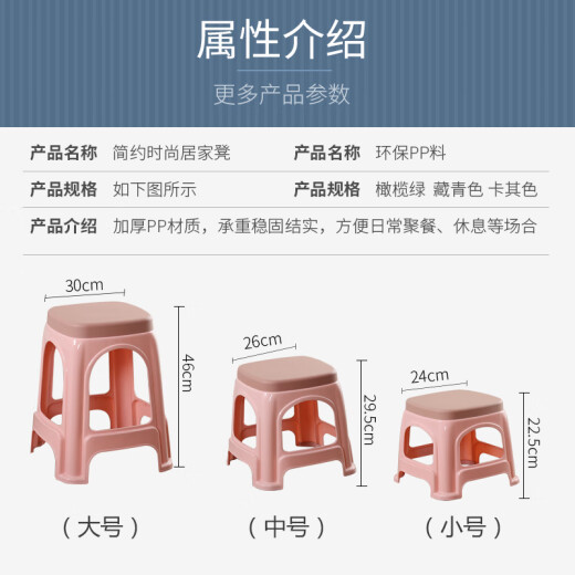 Yu Mengxindi plastic stool thickened home adult plastic bench dining table and chairs bathroom coffee table cooked plastic small square stool denzi small stool with cover small Nordic powder (height 22.5cm)