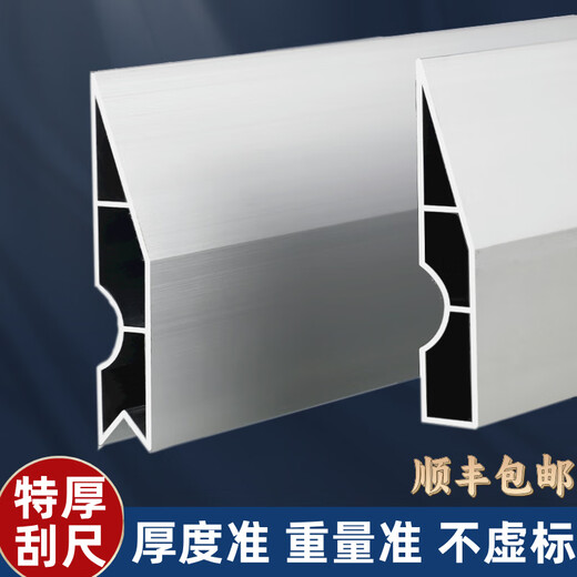 Kangpeng thickened aluminum alloy scraper ruler yin and yang angle oblique ruler plaster plaster wall scraper large white putty punching rib leveling blade ruler (thickened) 1.0 meter inner corner - Fashunfeng