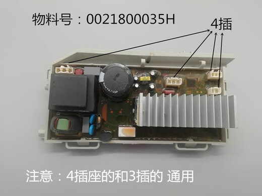 Sen Yong Haier Washing Machine Driver Board Convertidor de frecuencia Conventor Board EG8012B919GU1EG8014HB39GU1 N NUEVA GARANTÍA ORIGINAL 1 AÑO