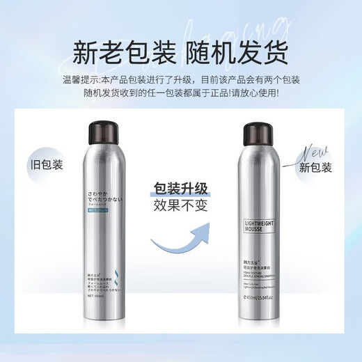 韩方五谷泡沫发蜡弹力护卷摩丝烫卷发喷雾保湿定型蓬松弹力素男女士450ml