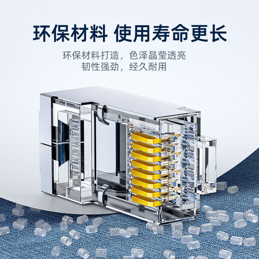 山泽 六类屏蔽水晶头 6类千兆网络接头 工程级RJ45电脑网线连接头 Cat6镀金水晶头 30个 SJ-P6630
