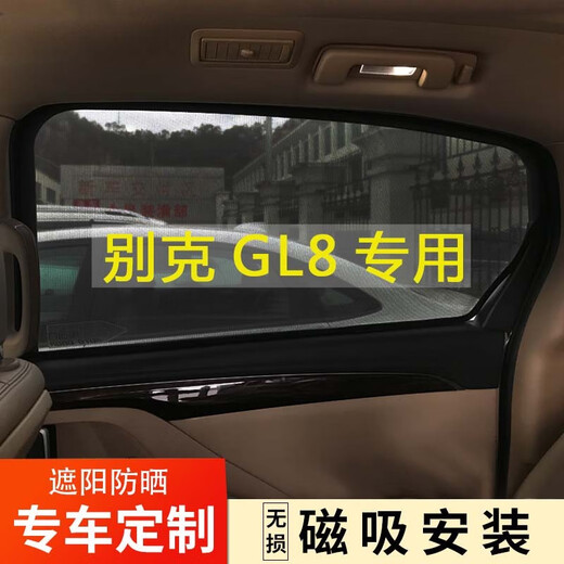 Buick GL8 652t 653t es Luzun Avia Fenster Sonnenschutzauto Sunchade Sunshade Vorhang Magnetische Absorption Zwei Teile der hinteren Seitenfenster [Anmerkungen für das Automodell + Jahr] Beachten Sie das spezifische Modelljahr