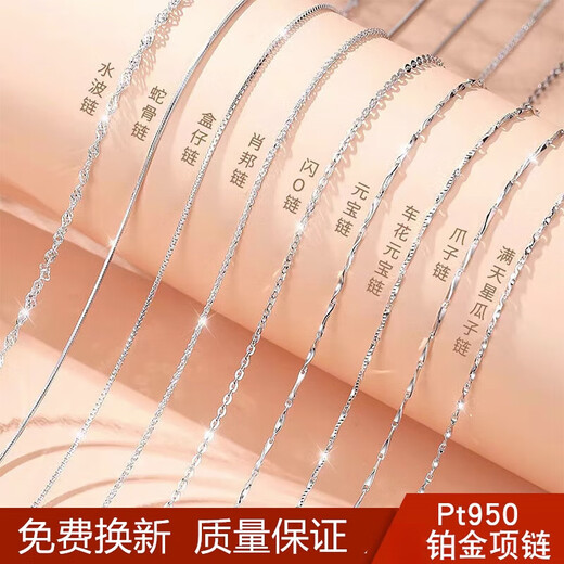 Nilan 18k gold necklace plain chain pt950 platinum women's chain clavicle chain neck chain single chain without pendant free platinum O-shaped chain 40cm