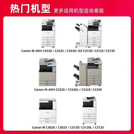 Jingcheng Canon Copier NPG-67 Polvo Box C3020 Tóner C3222L C3226 C3520 Cartucho de tinta C3125 Caja de tóner NPG-67 Gran capacidad negra (36000 páginas) [incluido portador]