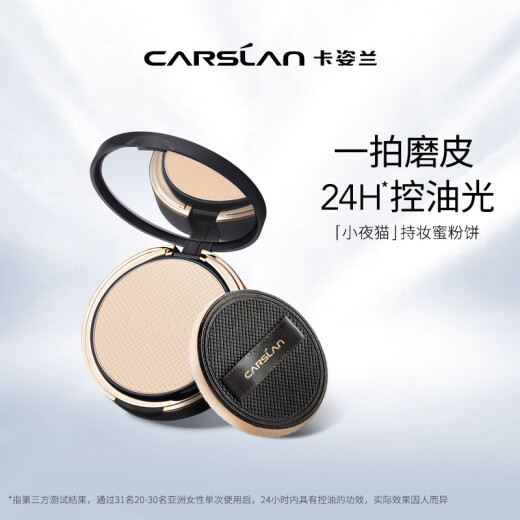 Carslan Little Night Cat Light and Long-lasting Honey Powder to Set Makeup, Concealer and Oil Control 02# Soft Skin Color 9g Birthday Gift