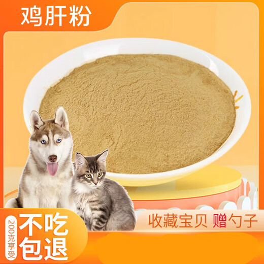 OIMG chicken liver powder homemade cat rice and dog food food attractant picky eaters appetizer export Japanese pet food raw bone and meat companion 50g * ziplock bag food grade (collect to get 2 grams