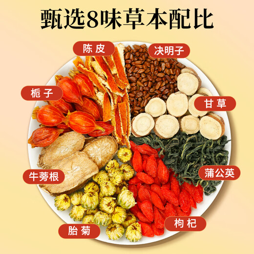 
Tea Wish Chrysanthemum Lycium Berry Cassia Tea Stay late Tea Liver Herb Clear Honey Honeysuckle Licorice Soaked in water and drink 150g of health tea