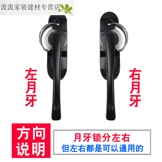 Yunhemei 90 aluminum alloy door and window locks, old-fashioned sliding window crescent lock buckle, door and window crescent hook window lock 828 crescent lock, green, right crescent [hole distance: 4