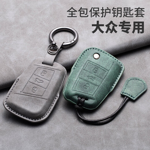 Convient pour Volkswagen Full-inclusivité Men et femmes couverte clé Lingdu Touran XID4X Weiran Lanjing ID3ID6X Golf D Style 3 Bracelet gris clé One-Click Start