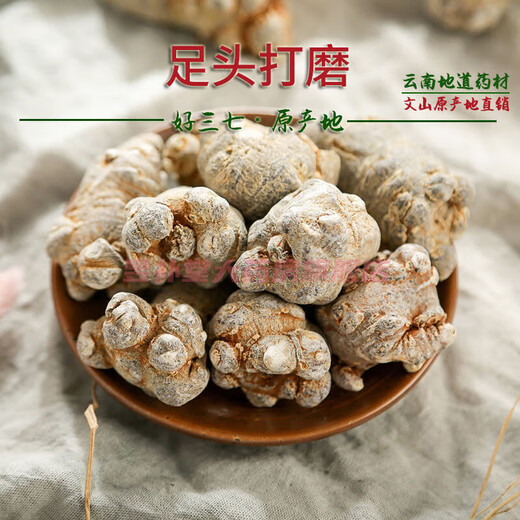 Nanjing tongrentang qualité authentique panax notoginseng poudre chinoise Herbal médecine 20 têtes yunnan wenshan spécial super fin pure champ sept poudre emballage non indépendant 120 têtes panax notoginseng 250g / can