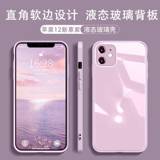Mengqiaojia Apple 11 mobile phone case solid color glass iphone11 straight edge feel shell all-inclusive light luxury protective cover new light cyan Apple 11 [glass shell]