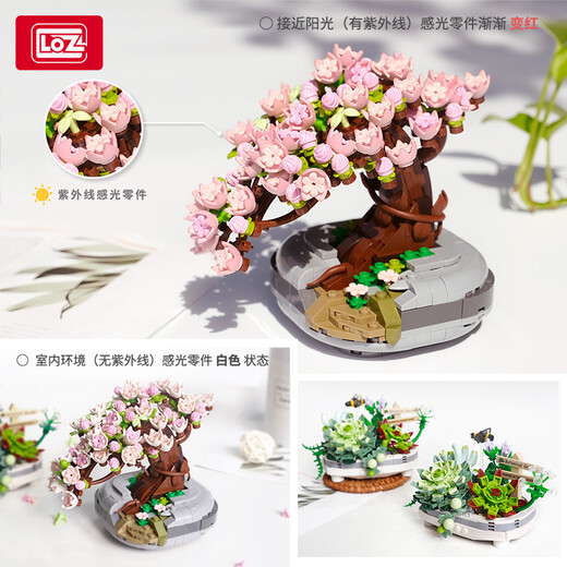 
Loz building blocks immortal bouquet assembly model home decoration toys 520 Valentine's Day gift 1661 cherry blossom pot plant