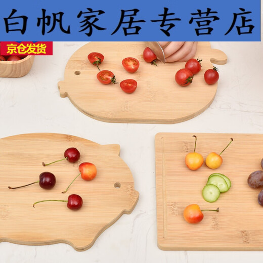 Baichunbao double-sided fruit cooked food classification chopping board household multi-purpose chopping board cartoon creative dual-purpose solid bamboo chopping board small sink chopping board rectangular irregular shape