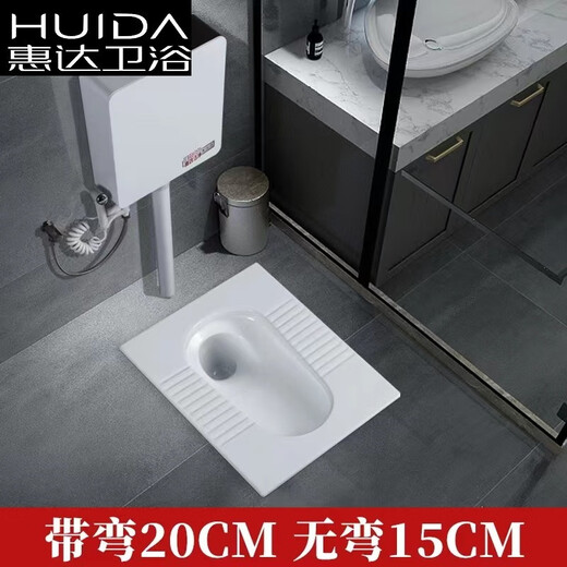 Huida 20cm thin ceramic squat toilet squat type home bathroom potty squat toilet deodorant flushing tank set 15 high no bend rear water outlet + 719ABS steel plastic hand washing