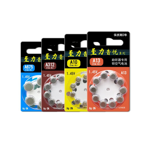 至力电池音悦助听器电池 a312a13a10a675原装西门子适用瑞声达 【双倍电量】德国亿启听A10 30粒+送收纳盒