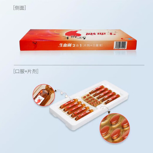 Red Peach K blood-generating agent oral liquid for pregnant women iron supplementation agent for adults, middle-aged and elderly people to replenish qi and blood to improve anemia 3 boxes [more cost-effective and small cycle]