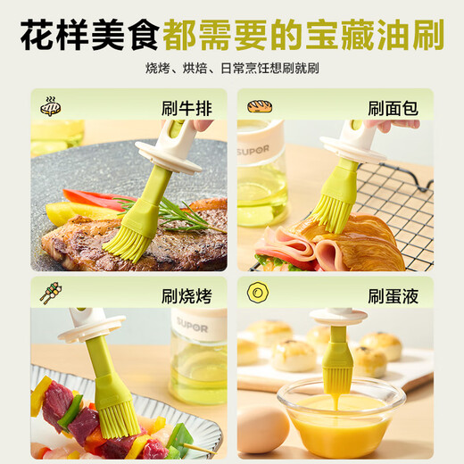 SUPOR oil brush retractable integrated oil brush bottle household silicone oil brush with bottle kitchen barbecue brush food grade baking brush oil telescopic handle oil brush bottle single piece