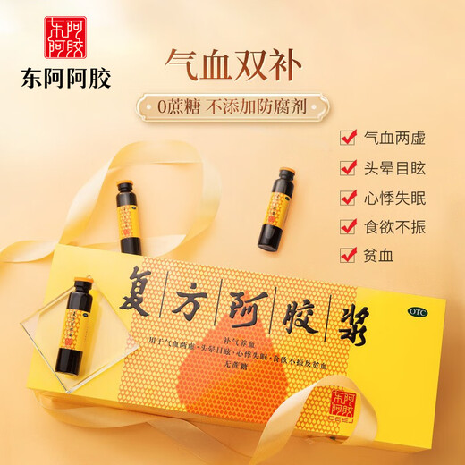 
Dong'e Ejiao Compound donkey-hide gelatin paste 20ml*24 pieces containing donkey-hide gelatin to nourish qi and blood, nourish qi and improve sleep, oral liquid type, dizziness, palpitations and insomnia, loss of appetite, anemia