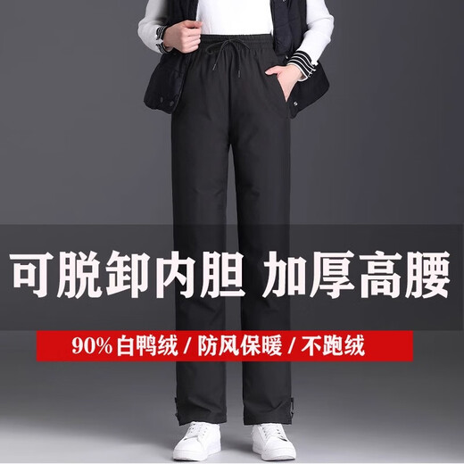 Northeast extreme cold warm removable down pants for men and women winter windproof two-wear Harbin travel thickened trousers Elastic detachable women's pants - high quality 90 white duck down extreme cold and warm L Recommended 100-120 Jin Jin equals about 0.5 kg