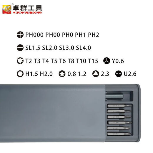 适用于小米款25件套多功能家用螺刀套装电脑手机拆卸维修精密工具组套 S2高硬度钢【25合一】豪华铝盒 标配