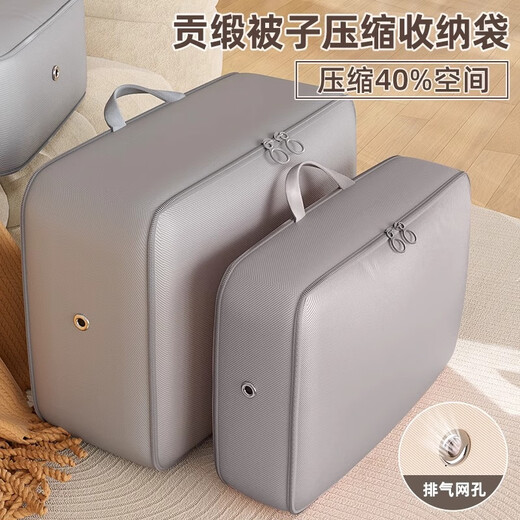 Youna quilt storage bag vacuum compression bag down jacket quilt clothing special bag quilt storage and organization artifact light luxury gray waterproof and moisture-proof/extra large capacity Big Mac 54*42*60cm