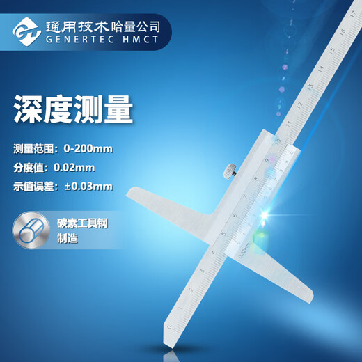 Haliang Depth Vernier Caliper Depth Gauge Depth Caliper 0-200mm_0.02mm
