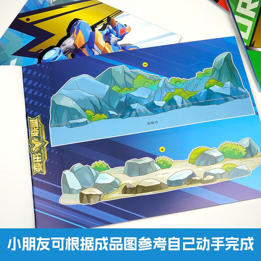 变形联盟创意大手工地球危机 益智成长开发游戏贴纸拼图书超变战神金刚普尔达普力士变形男孩儿童益智玩具生日礼物