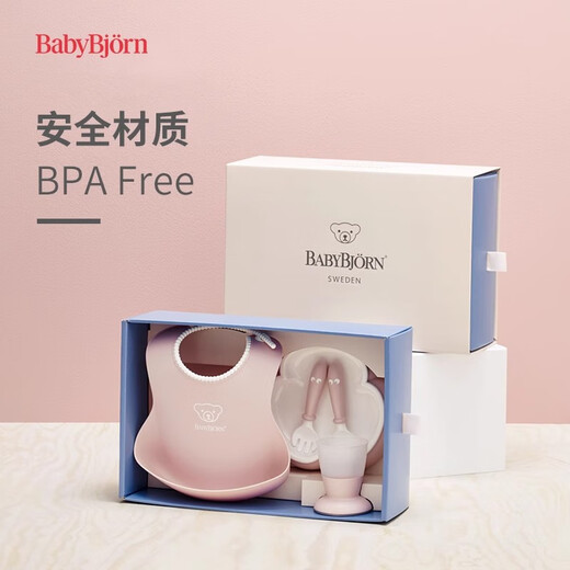 babybjorn宝宝餐具套装儿童礼物防摔辅食叉勺碗婴儿礼盒送礼5件套浅粉色