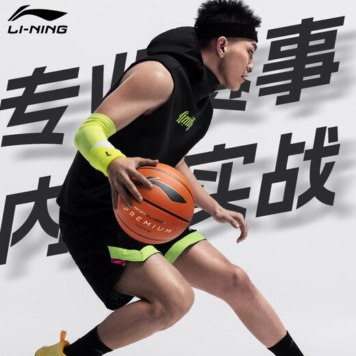 李宁（LI-NING）篮球7号男CBA专业比赛室内外训练专用女定制礼物蓝球 7号【CBA比赛训练款】LBQK897-1