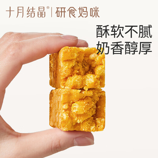 October Crystal Milled Mommy Milk Protein Bar Pregnancy Relief Grain High Protein Snack for Pregnant Women 150g
