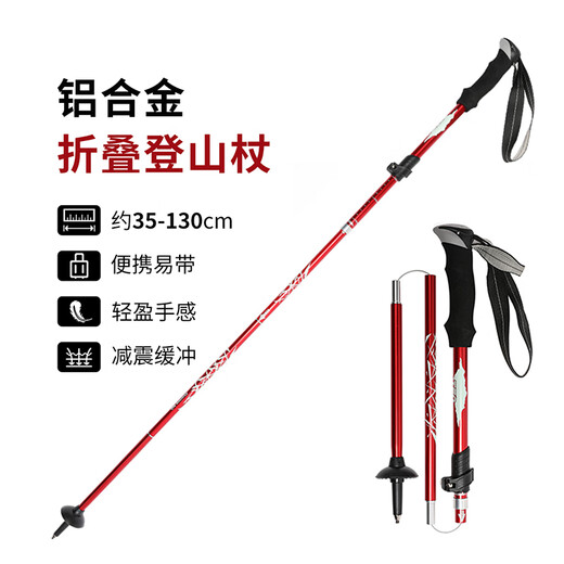 TFO outdoor trekking pole aluminum alloy portable telescopic folding crutches for men and women mountain climbing equipment hiking cane red