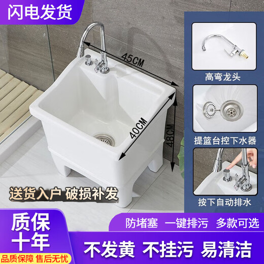 Hua Xun mop pool drain pipe balcony small ceramic mop pool mop pool household bathroom automatic drain 45 cm automatic drain + high-bend faucet