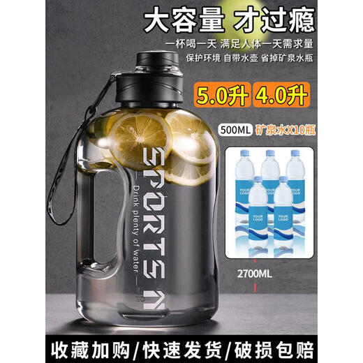 诗嘉丽水杯大容量5000毫升工地用吨桶吨特大号水壶男生吸管杯塑料耐高温 3000ML吸管+赠背带+茶漏球+杯刷
