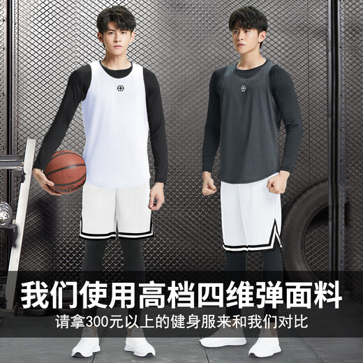 赢虎（YINGHU）篮球服套装男运动背心秋打底速干衣紧身长袖球衣装备高弹足球训练 【天下无双】白色四件套 M【建议身高160-165CM，体重85-1