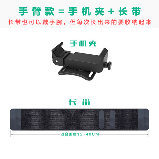 Feigeer men's and women's universal sports running mobile phone arm bag wrist bag mobile phone arm bag outdoor fitness mobile phone bag mobile phone bag arm style = mobile phone clip + long strap