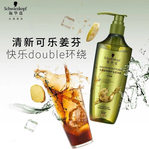 Schwarzko Ginger Essence Repairing Scalp Anti-dandruff Cleansing Breast Conditioner 400ml/bottle