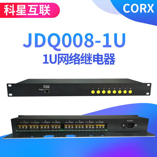 Kexing Internet 8-way network relay tcpip controller rj45 remote control io power on-off configuration network port 8-way