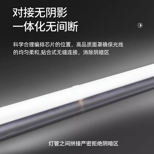 Foshan Lighting (FSL) LED tube t5 light bar integrated T5 bracket shadowless docking set 0.3 meter lamp 4W warm white light 4000K
