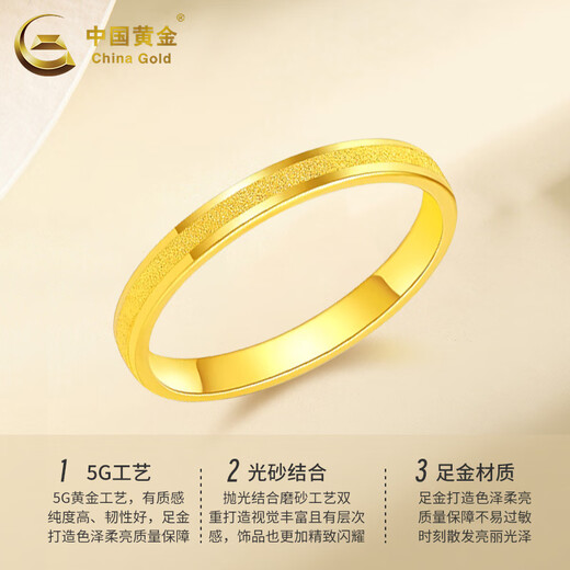 CHINA GOLD plain gold ring women's pure gold star ring couple ring wedding Mid-Autumn Festival gift for girlfriend ring number 13 about 1.5g brand gift box