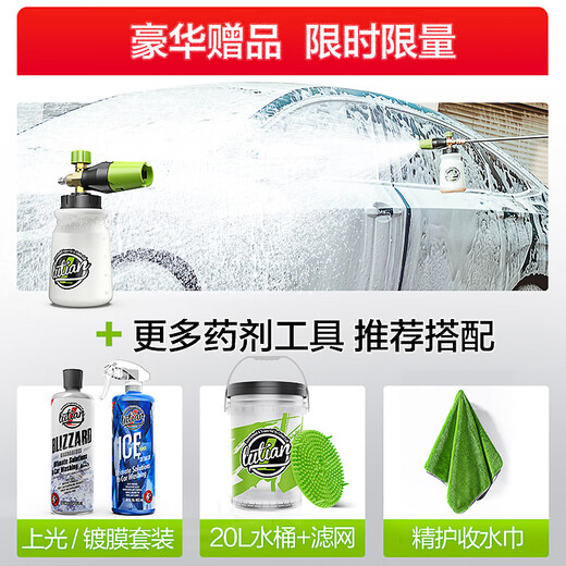 Lutian (LUTIAN) Hochleistungs-Autowaschmaschine 3100 W Induktionsreinigungsmaschine Haushalt Hochdruck-Wasserpistolenpumpe Hofreinigung Hercules Pro