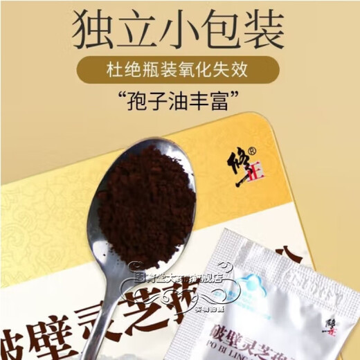 修正【药房直售】修正 破壁灵芝孢子粉 1g*60袋/盒 破壁孢子粉孢子灵 60袋*4盒礼盒装送长辈