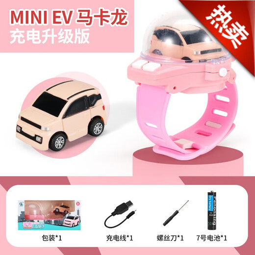 Yuanlong 2023 Car Watch Toy Electric Children's Mini Racing Boy Remote Control Car Small Alloy Blue Bugatti (Rechargeable Version)